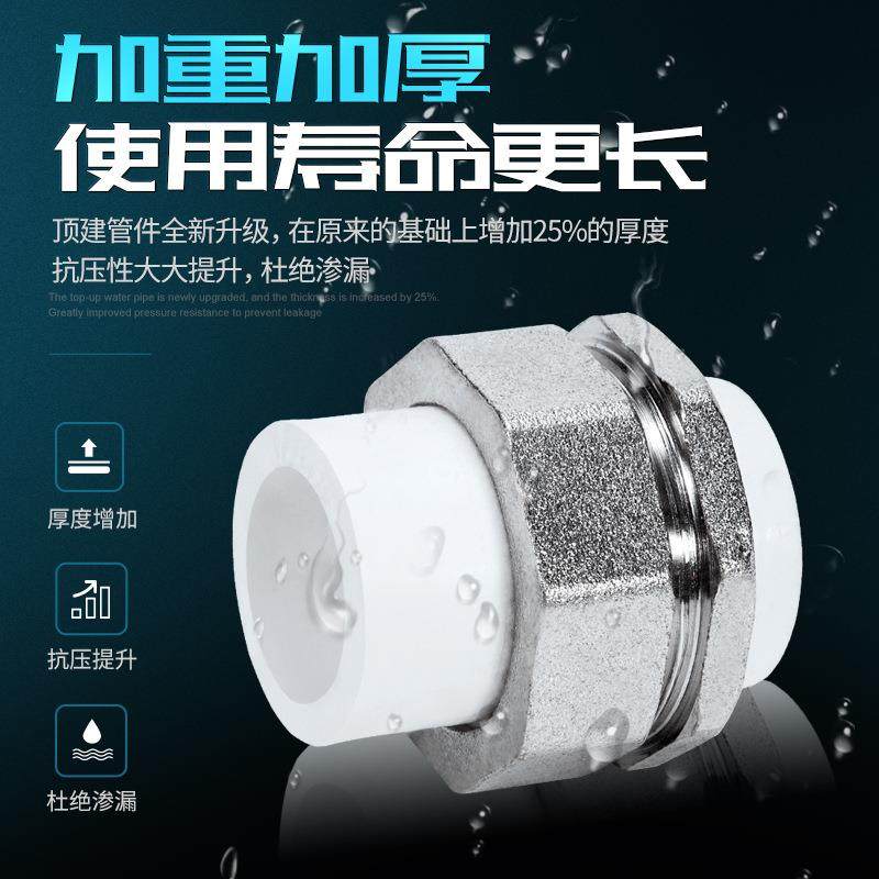 加厚4分6分20PPR双头活接配件内丝外牙合接活接接头水管管件,淘宝优惠券,粉丝福利购,淘宝优惠卷