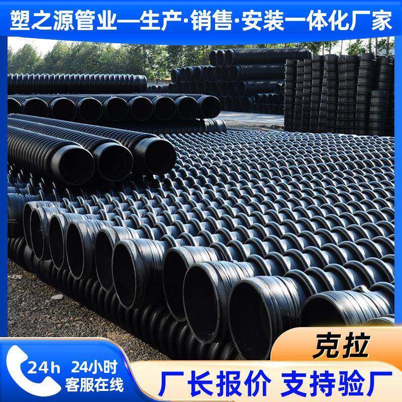 塑之源厂家克拉管高密度聚乙烯B型缠绕管排污管电熔PE克拉管,淘宝优惠券,粉丝福利购,淘宝优惠卷