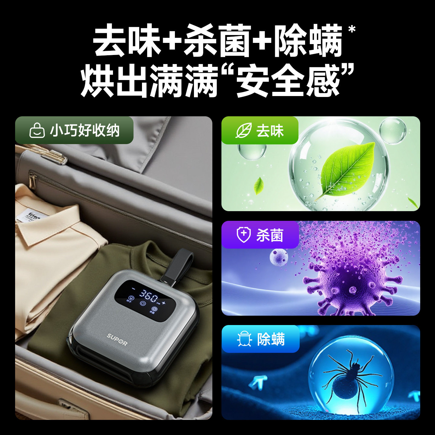 苏泊尔家用小型衣服干衣机旅行出差便携式宿舍折叠婴儿烘干机神器 - 图3