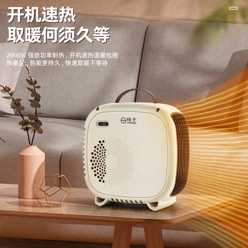 扬子取暖器电暖风机家用电暖气小太阳烤火炉办公室电热风机小型