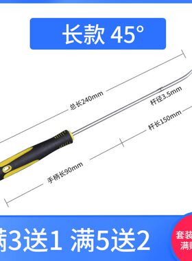 迷你手钩拉拔工具迷你油封起子O型c圈钩子油封拉拔器设备装配拉勾