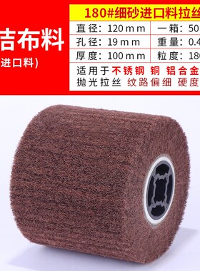 拉丝轮抛光轮不锈钢专用金属铜铝尼龙轮拉丝机打磨镜面纤维轮角磨