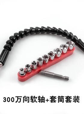 电动扳手螺丝刀转换头90度直角内六角万向软轴十钻头转弯批头