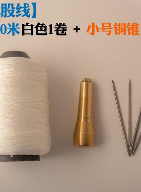 高强尼龙线绳细线皮革线手工缝鞋上鞋补鞋线粗线帆布缝纫线手缝线
