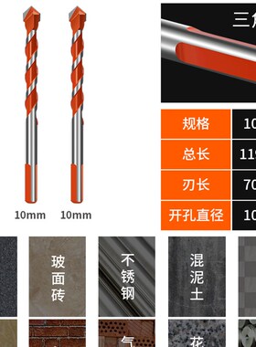 。6mm大理石手电瓷砖打孔瓷片取孔砖头8mm墙壁钻孔手电钻头转钻全