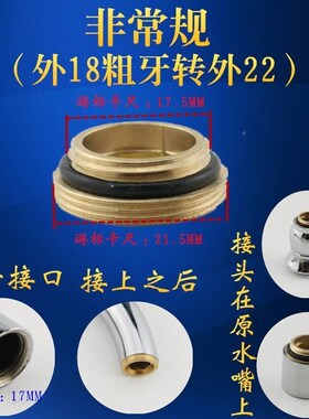 21细丝内23细丝25细丝转接头内外丝细牙转换22mm变径非标定做接口