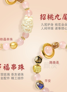 九尾狐手串琉璃水晶手链招桃花