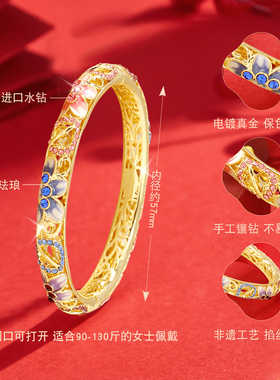 颜淡北京景泰蓝手镯女款开口镀金