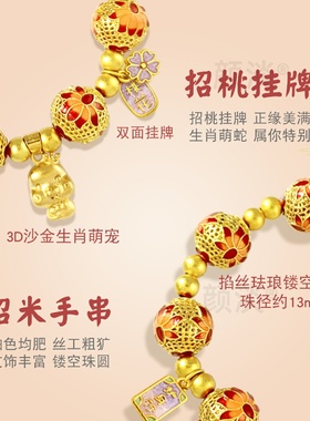 颜淡女款古法金工艺国风生肖手串