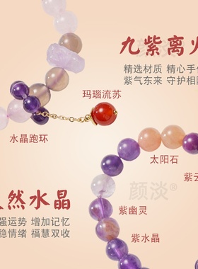 颜淡女款紫水晶宝石手链DIY手串