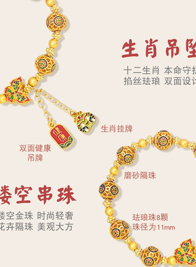 颜淡十二生肖古风手链古法沙金