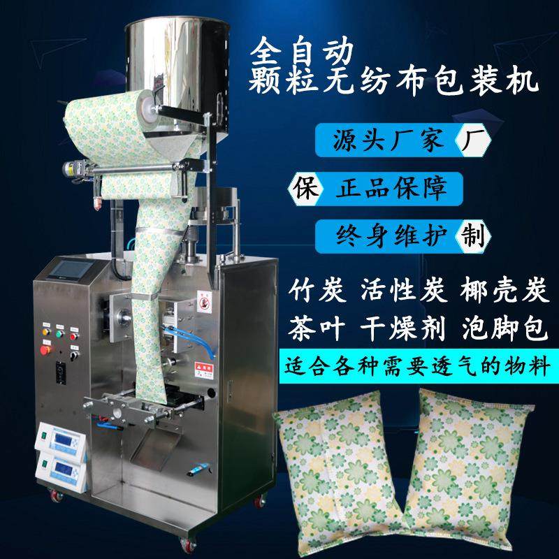 热销超声波冷封无纺布包装机足浴包浴盐颗粒立式自动灌装机易操作,淘宝优惠券,粉丝福利购,淘宝优惠卷