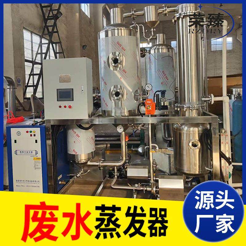 废水蒸发器单效双效外循环蒸发器污水处理器设备小型污水结晶器,淘宝优惠券,粉丝福利购,淘宝优惠卷