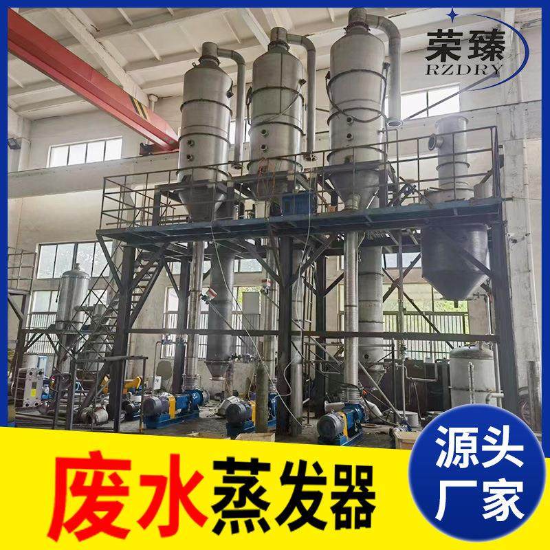 废水蒸发器单效双效外循环蒸发器污水处理器设备小型污水结晶器,淘宝优惠券,粉丝福利购,淘宝优惠卷