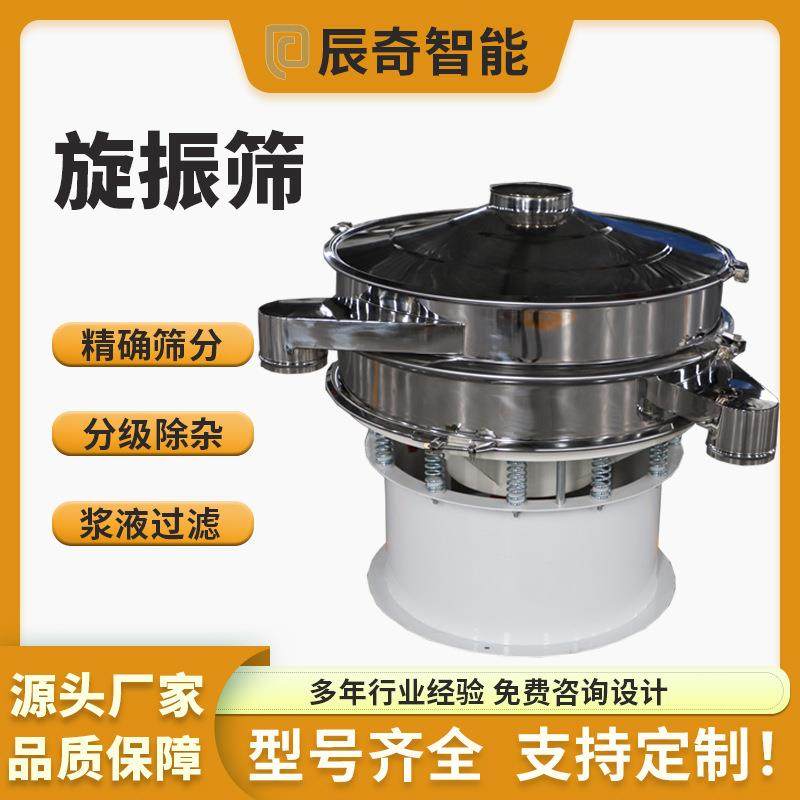 保健食品旋振筛颗粒剂咖啡豆筛分机油菜籽茶末分级筛荞麦振动筛,淘宝优惠券,粉丝福利购,淘宝优惠卷