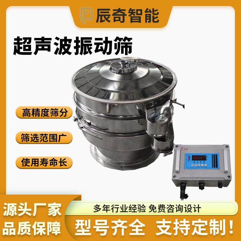 厂家直销超声波振动筛面粉全自动振动分选机电动工业不锈钢旋振筛,淘宝优惠券,粉丝福利购,淘宝优惠卷