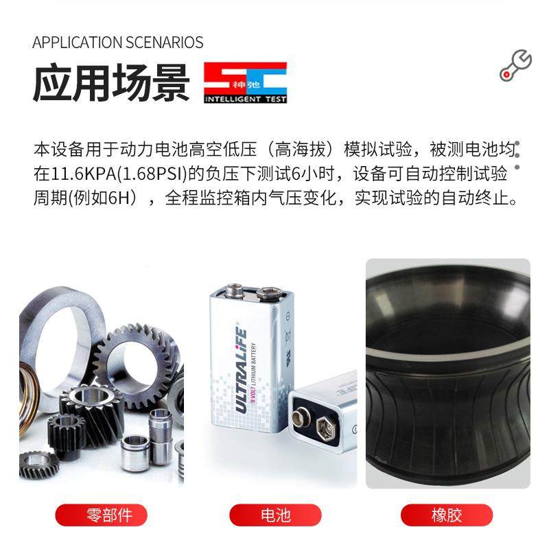 高空低气压试验箱高海拔低气压试验箱高低温高原环境模拟低气压箱,淘宝优惠券,粉丝福利购,淘宝优惠卷