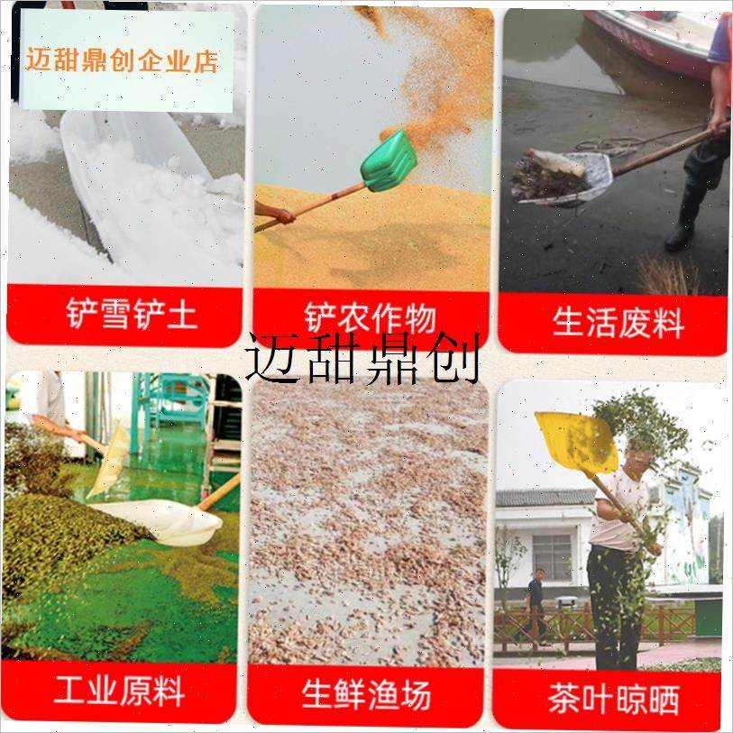 款钢化塑料锹铲耐磨大铲头饲料塑料锨多J功能农用工具推雪塑料铲,,淘宝优惠券,粉丝福利购,淘宝优惠卷