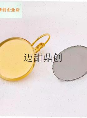 DIY莲蓬头耳钩不锈p钢底托 手工刺绣耳钉空托盘 手作滴胶耳饰配,