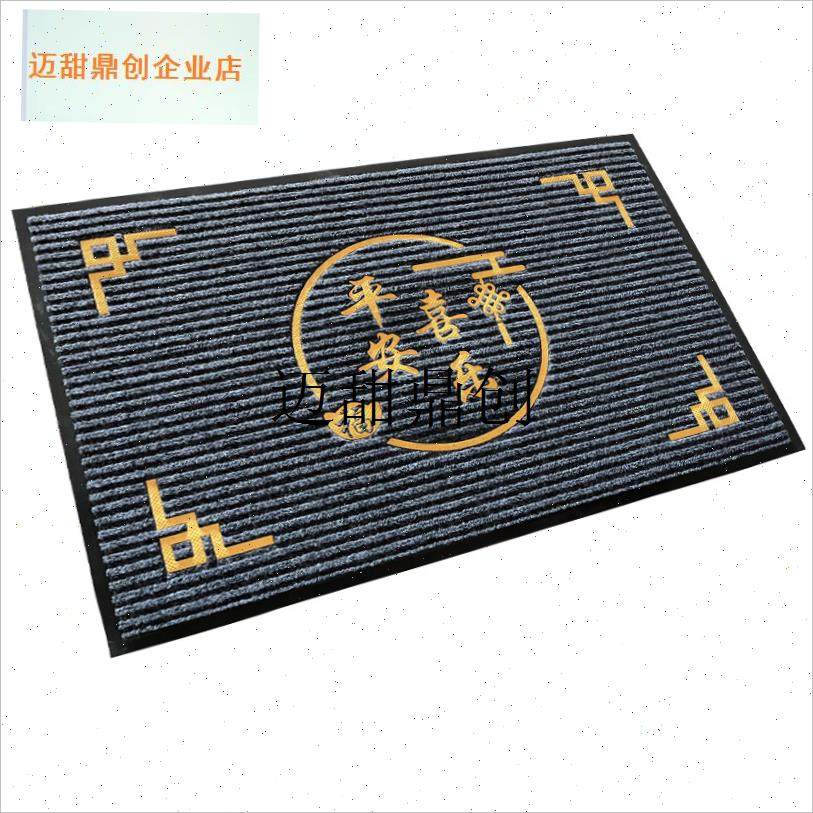 024新款新居乔迁入户门地垫家用门垫门K口进门脚垫地毯防滑除尘,,淘宝优惠券,粉丝福利购,淘宝优惠卷