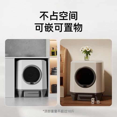 PPTT智能除臭全自动猫砂盆电动铲屎机猫厕所猫咪超大号猫砂盆可嵌 - 图3