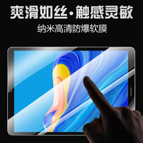 适用华为matepad11.5S屏幕膜11英寸10.8高清12保护edge贴膜Air12平板mini8.8磨砂pro类纸膜软膜荣耀Magicpad - 图2