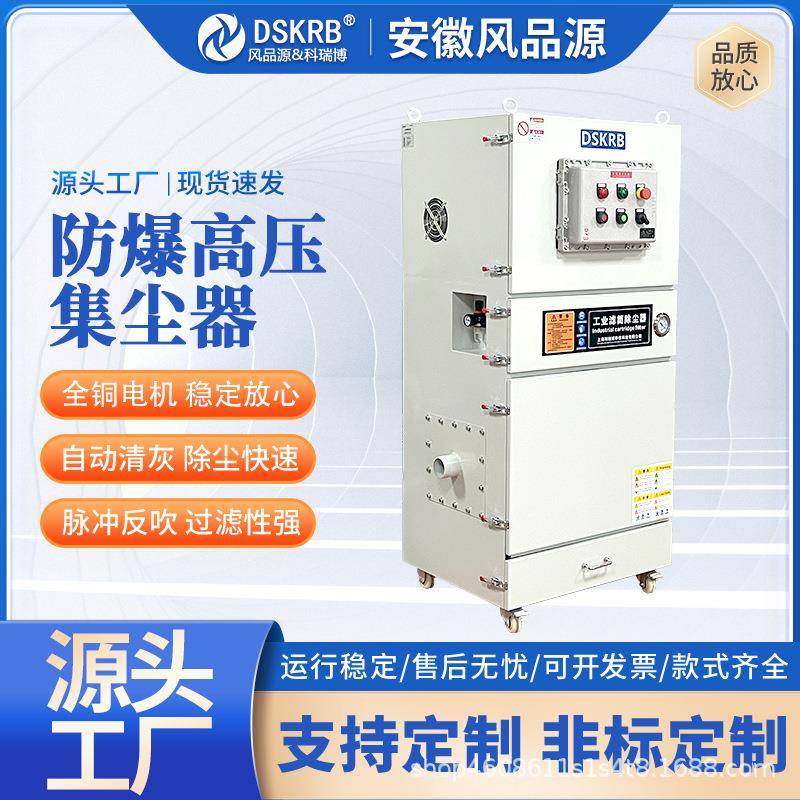 锂电粉尘防爆除尘器阻燃柜式单机除尘器纺织纤维线头工业吸尘器,淘宝优惠券,粉丝福利购,淘宝优惠卷
