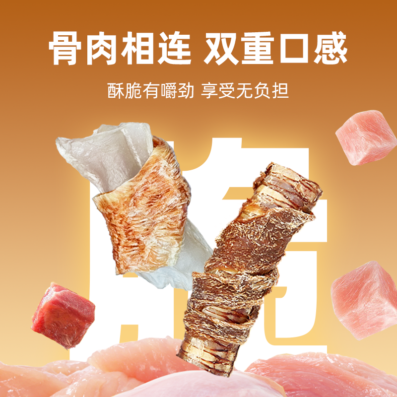 小鲜引鸡肉绕软骨酥脆狗狗中小型犬柯基泰迪幼犬磨牙棒宠物零食19,淘宝优惠券,粉丝福利购,淘宝优惠卷