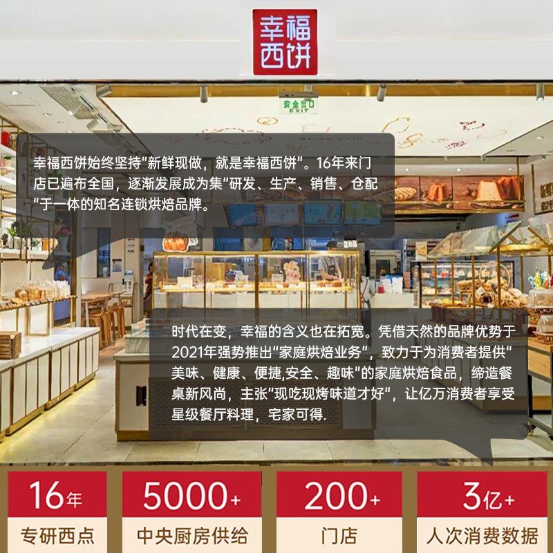 幸福西饼披萨半成品加热即食芝士榴莲牛肉烤鸡儿童早餐速食烘焙品