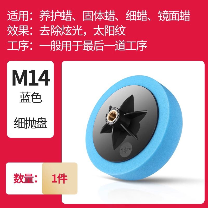 6寸汽车美容抛光抛光轮德国进口还原打蜡海绵抛光机打磨光盘蜡盘,淘宝优惠券,粉丝福利购,淘宝优惠卷