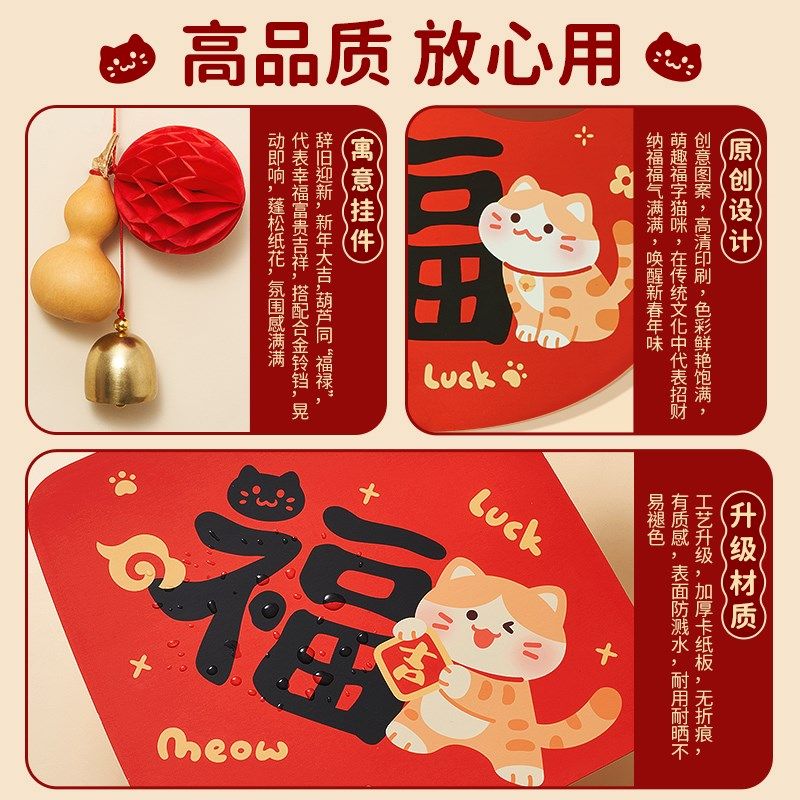 2025磁吸福字新年入户门挂饰蛇年春节装饰品过年卧室门贴氛围布置,淘宝优惠券,粉丝福利购,淘宝优惠卷