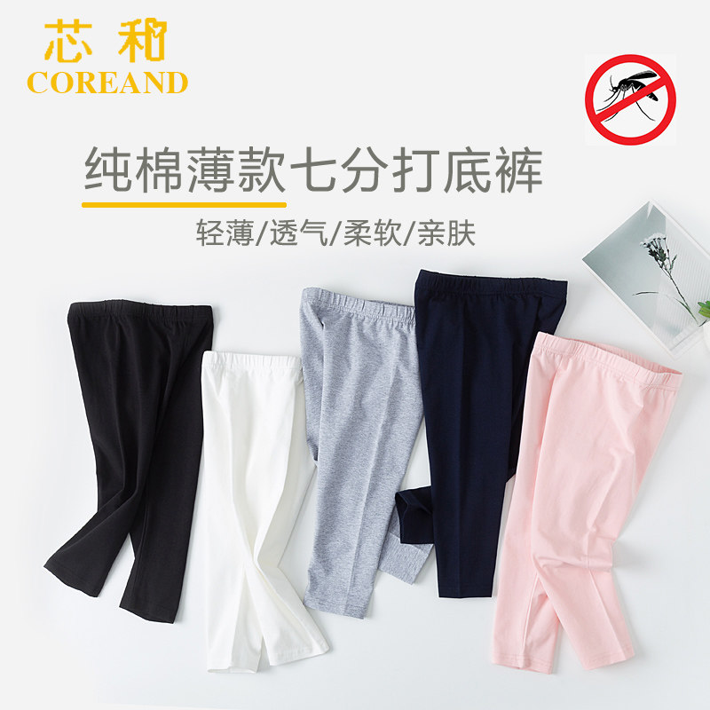 白色女童打底裤夏季薄款女宝宝七分裤中大童裤子纯棉儿童中裤夏薄,淘宝优惠券,粉丝福利购,淘宝优惠卷