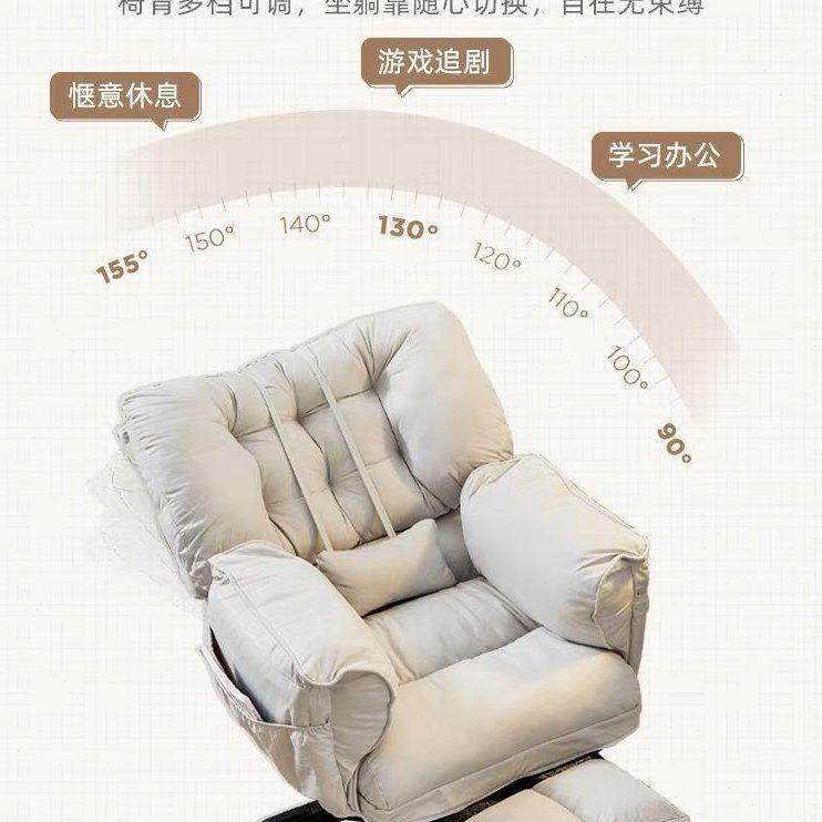 懒人电脑椅家用沙发椅舒适久坐书房椅子靠背可躺电竞卧室书桌座椅,淘宝优惠券,粉丝福利购,淘宝优惠卷