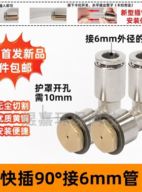 低压除尘加水雾化喷头切割机低压嘴角磨机开槽机快插式无尘喷嘴