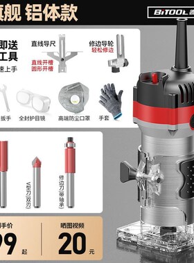 铝塑板开槽神器木工专用修边机电动工具大全锣机电木铣开方孔雕刻