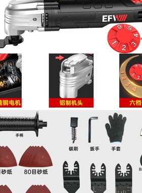 装修工具大全万用多功能修边机木工开槽切骨电动电铲开孔切割机