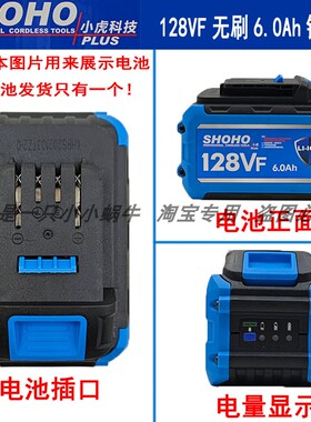 小虎128VF无刷电动扳手充电冲击扳手木工架子工汽修电动工具扳手