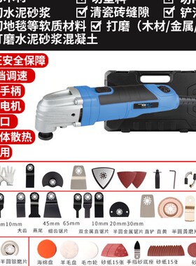万用宝电动小型家用木工多功能迷你电锯装修工具大全木板开孔神器