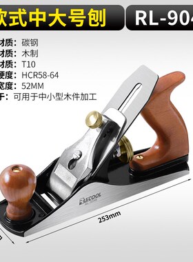 木工刨子欧式木刨小型手工刨手推平刨铁刨可调节刨刀木匠工具大全