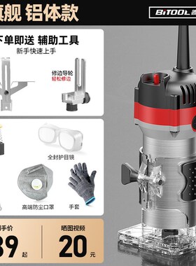 铝塑板开槽神器木工专用修边机电动工具大全锣机电木铣开方孔雕刻
