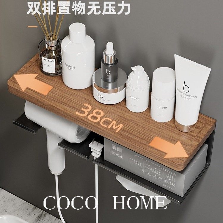 COCO HOME实木卫生间吹风机置物架免打孔浴室风筒架电吹风支架 ·,淘宝优惠券,粉丝福利购,淘宝优惠卷