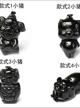 极速男女带 黑曜石吊坠黑水晶猪挂件黑色生肖小S猪项链本命年饰品