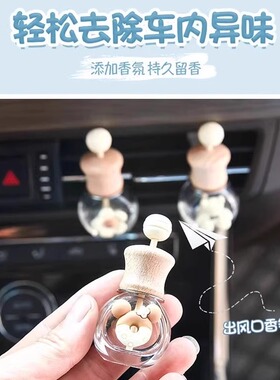 车载香水空瓶香薰瓶精油