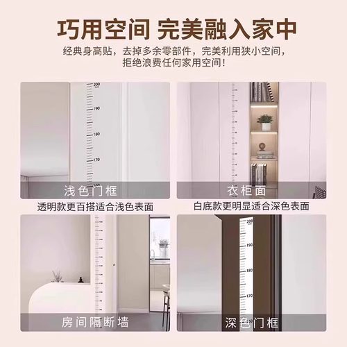 撕下不留胶！透明身高测量贴纸儿童测量身高墙贴可移除不伤墙壁 - 图1