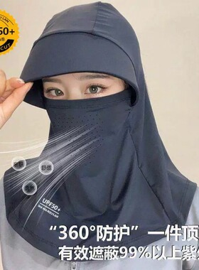 冰丝防晒帽子遮脸面罩遮阳帽
