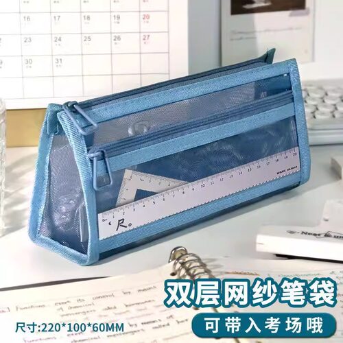 笔袋透明网纱学生考试专用文具袋儿童铅笔袋双层立体大容量文具盒 - 图2