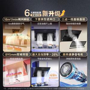 美的华凌油烟机家用厨房大吸力侧吸式排抽油烟机以旧换新补贴H3S