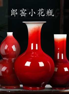 JOICO官方摆件景德镇陶郎红釉花瓶新中式客厅酒店办公室装饰品