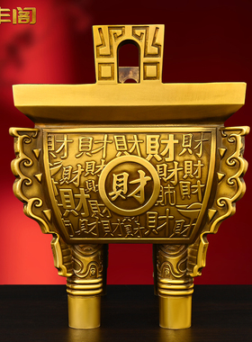 纯铜香炉四方鼎铜鼎摆件鼎盛千秋铜聚财鼎公司前台办公室装饰工艺