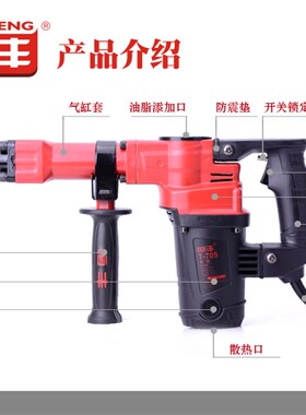 恒丰T705大功率电镐工业级五金电动工具混凝土开槽拆墙单用铲凿